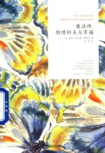 [PDF] 魔法师 纳博科夫与幸福