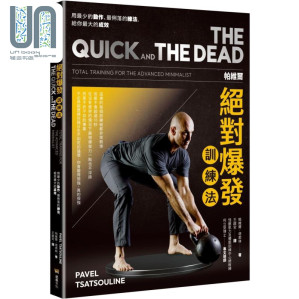 [PDF] 帕維爾絕對爆發訓練法