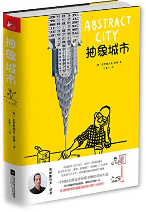 [EPUB] 抽象城市