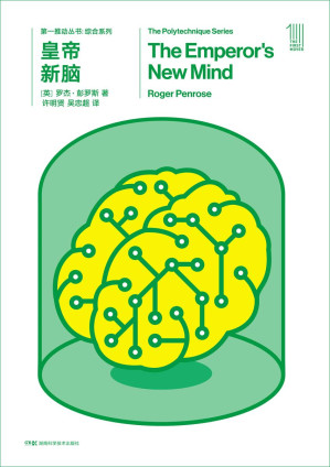[AZW3] 皇帝新脑