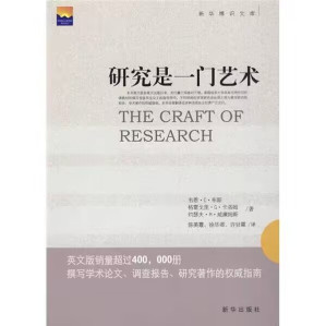 [PDF] 研究是一门艺术