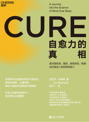 [EPUB] 自愈力的真相