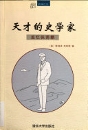 [PDF] 天才的史学家