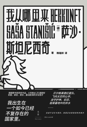 我从哪里来.AZW3