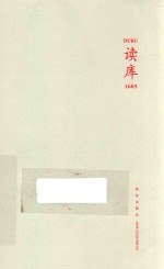 [PDF] 读库1605
