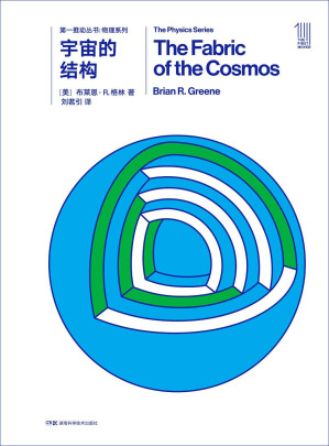 [EPUB] 宇宙的结构