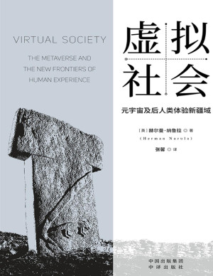 [PDF] 虚拟社会