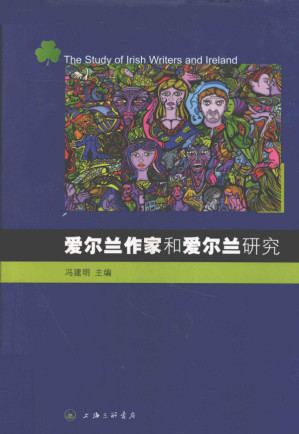 [PDF] 爱尔兰作家和爱尔兰研究