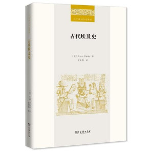 [EPUB] 古代埃及史