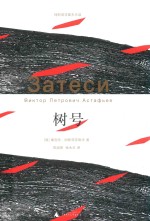 [PDF] 树号