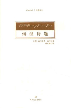 [PDF] 海涅诗选