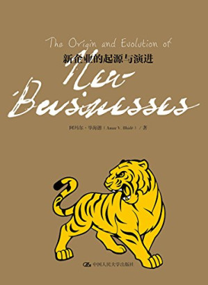 [PDF] 新企业的起源与演进