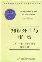 [PDF] 知识分子与市场