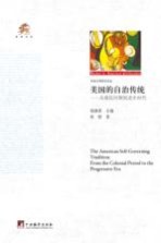 [PDF] 美国的自治传统 从殖民时期到进步时代