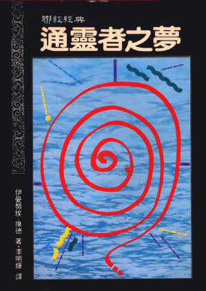 [PDF] 通靈者之夢