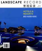 [PDF] 景观实录 酒店与度假村景观