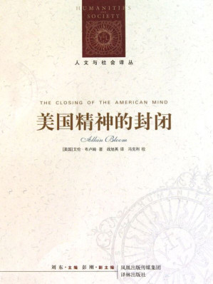 [EPUB] 美国精神的封闭