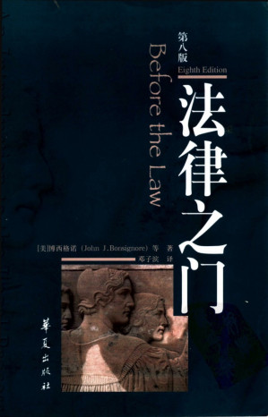 [EPUB] 法律之门