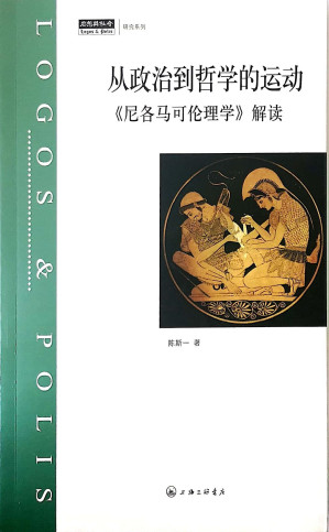 [PDF] 从政治到哲学的运动