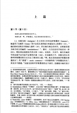 [PDF] 神圣的罪业【无封面、版权页、目录页】