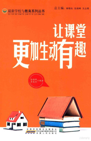 [PDF] 让课堂更加生动有趣