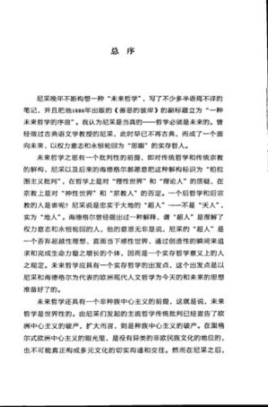 [PDF] 人类世的哲学