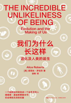[EPUB] 我们为什么长这样（一本带给你无穷乐趣的人体简史，有关进化和人类的诞生，理查德·道金斯赞誉本书！）
