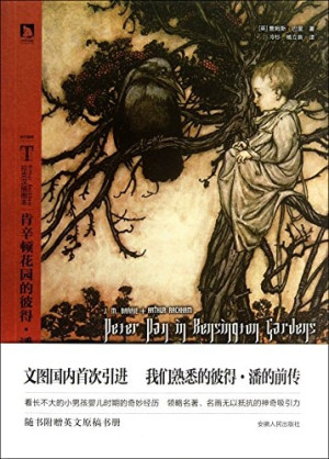 [PDF] 肯辛顿花园的彼得·潘