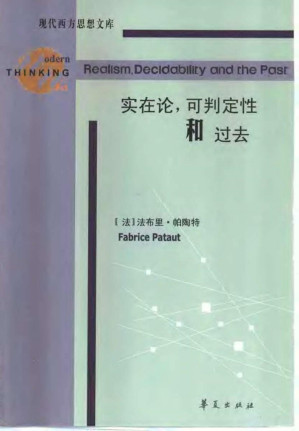 [PDF] 实在论, 可判定性和过去