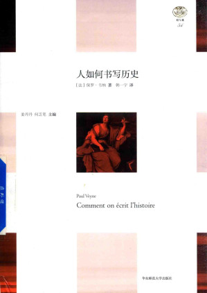 [PDF] 人如何书写历史