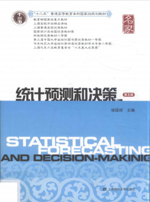 [PDF] 统计预测和决策