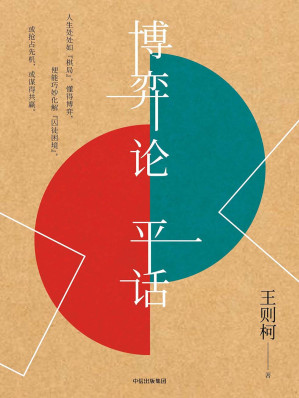[EPUB] 博弈论平话
