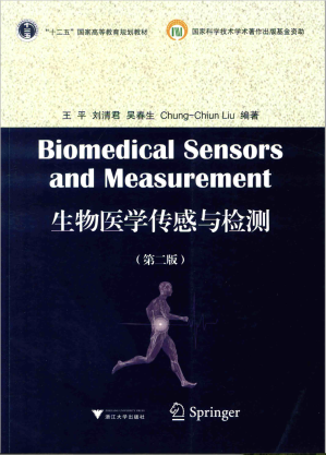 [PDF] Biomedical Sensors and Measurement（生物医学传感与检测 英文版）