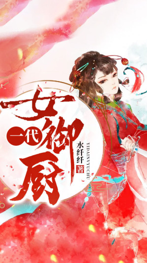 [EPUB] 一代女御厨