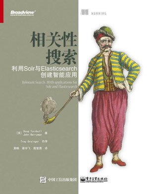 [EPUB] 相关性搜索 利用Solr与Elasticsearch创建智能应用