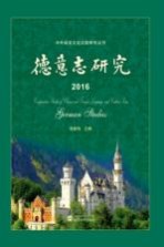 [PDF] 德意志研究 2016