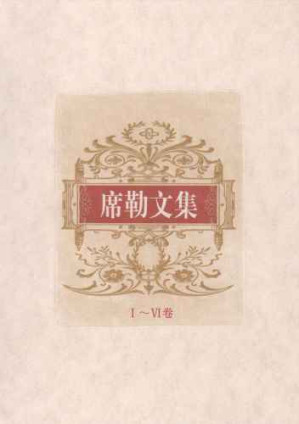 [EPUB] 席勒文集