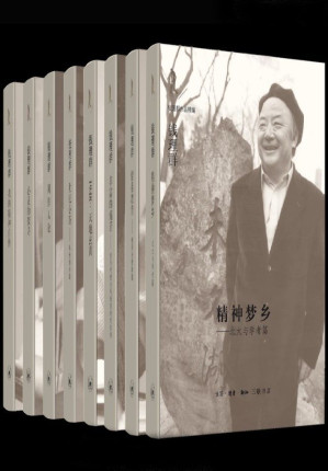 [AZW3] 钱理群作品精编（共8册：《我的精神自传》、《1948:天地玄黄》、《精神梦乡：北大与学者篇》、《周作人论》、《情系教育：教师与青年篇》、《心灵的探寻》、《世纪心路》、《丰富的痛苦：堂吉诃德与哈姆雷特的东移》）
