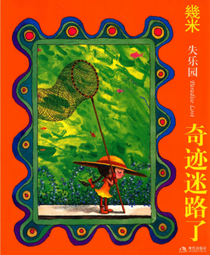 [PDF] 失乐园 5 奇迹迷路了