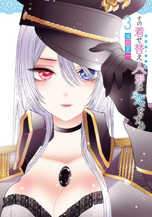 [EPUB] 更衣人偶墜入愛河 - 第03卷
