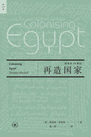 [PDF] 再造国家
