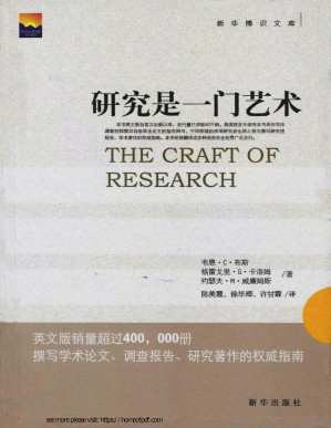 [PDF] 研究是一门艺术v1.3