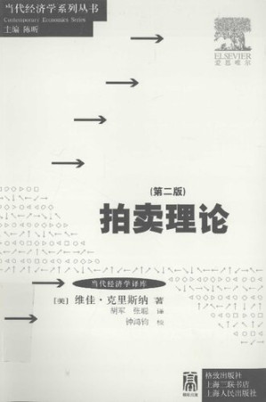 [PDF] 拍卖理论: 第二版