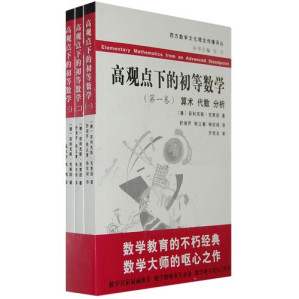 [PDF] 高观点下的初等数学（第二卷）几何