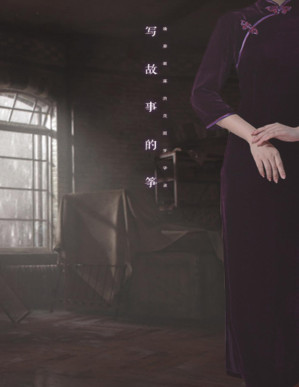 [PDF] 写故事的筝(豆瓣系经典作品，评分高达 9.8，时代变迁中民国女子优雅的一生，重现上海滩风貌的老上海传奇故事！)