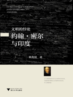 [EPUB] 文明的悖论: 约翰·密尔与印度