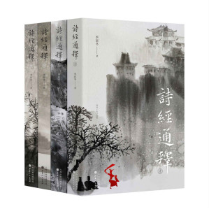 诗经通释.EPUB
