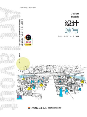 [EPUB] 设计速写