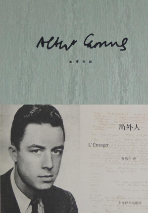 [EPUB] 局外人