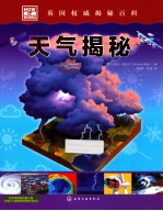 [PDF] HOW IT WORKS 英国权威揭秘百科 天气揭秘